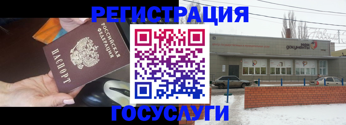 временная регистрация госуслуги в Старом Осколе