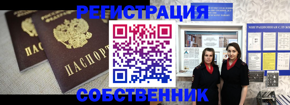 временная регистрация гарантия в Старом Осколе