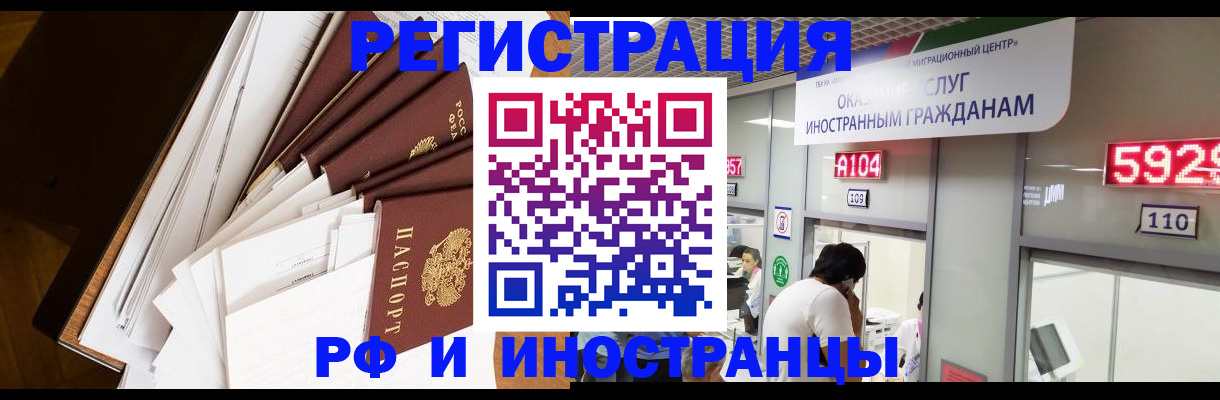 прописка для кредита в Старом Осколе